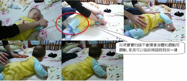 翻身動作.jpg