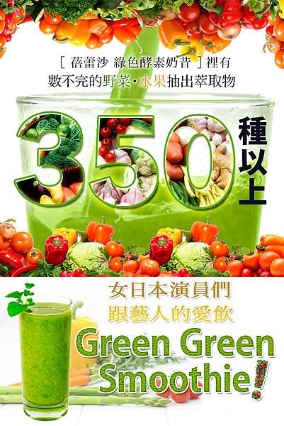 8755-green_smoothie_02a