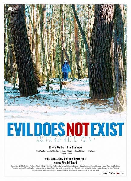 邪惡根本不存在 Evil Does Not Exist