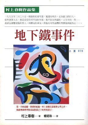 地下鐵.jpg