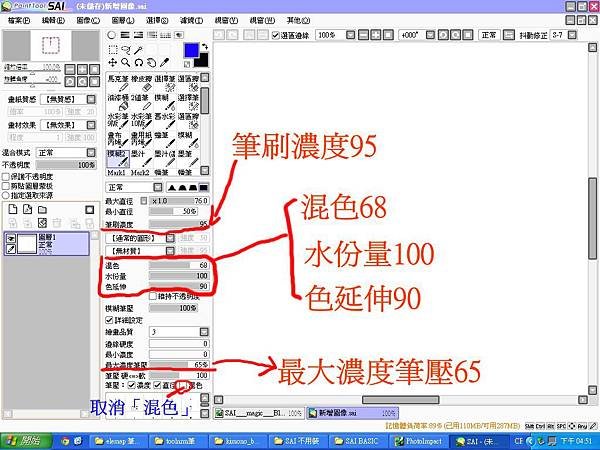 模糊數值