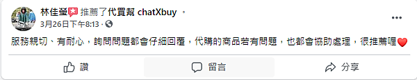 代買幫評價回饋。阿里巴巴代買快速又方便