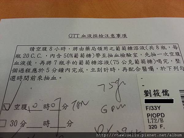 25W妊娠糖尿篩檢