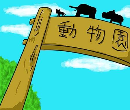 來治猩猩的你01.jpg