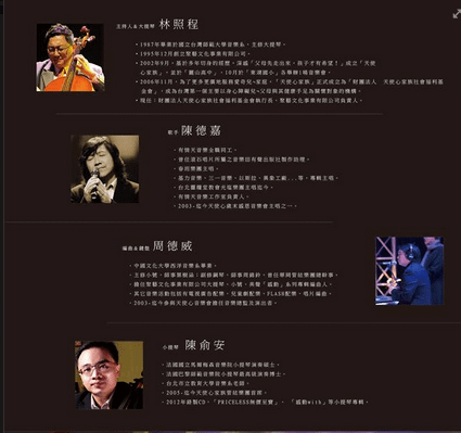 幸福天使音樂會1