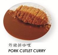 pork_curry1.jpg