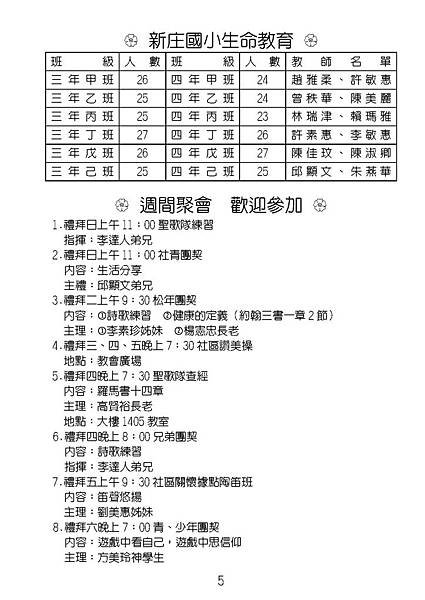 20150111週報No2_頁面_05