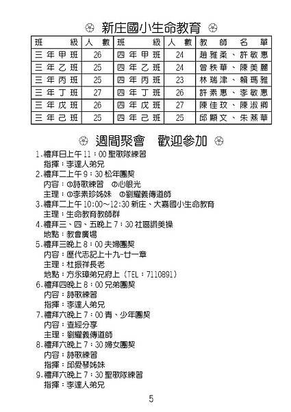 20150104週報No1_頁面_05