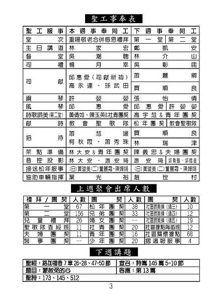 20171029週報No44_頁面_03.jpg