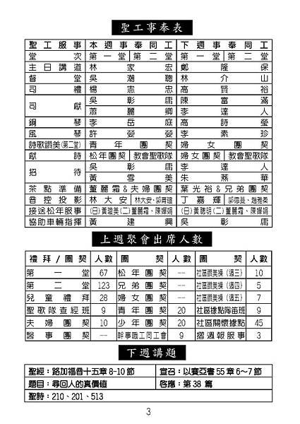 20180107週報No1_頁面_03.jpg