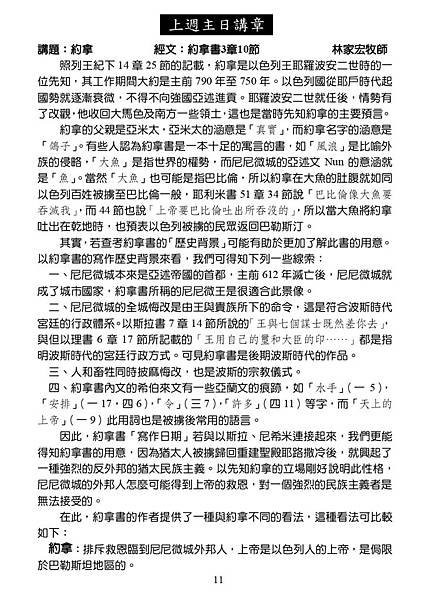 20190324週報NO12_page-0011.jpg