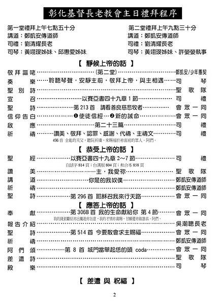 20200202週報NO5_page-0002.jpg