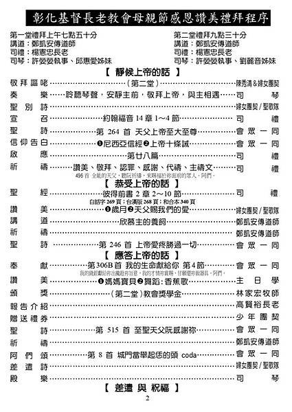 20200510週報NO19_page-0002.jpg