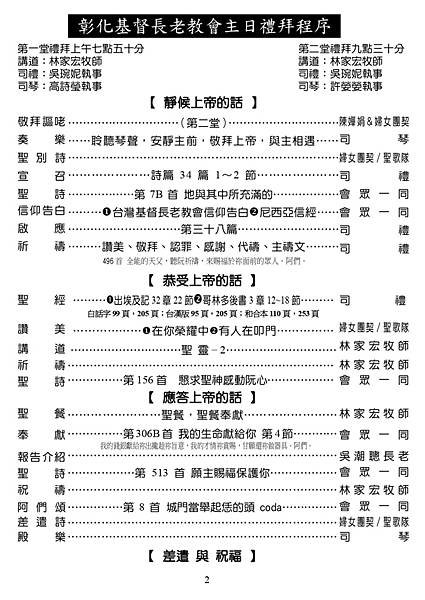 20200913週報NO37_page-0002.jpg