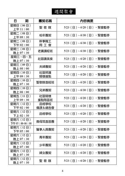 20210606週報NO23_pages-to-jpg-0004.jpg