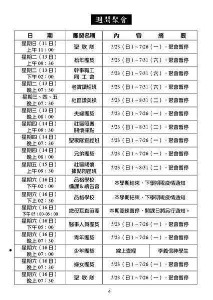 20210711週報NO28_page-0004.jpg