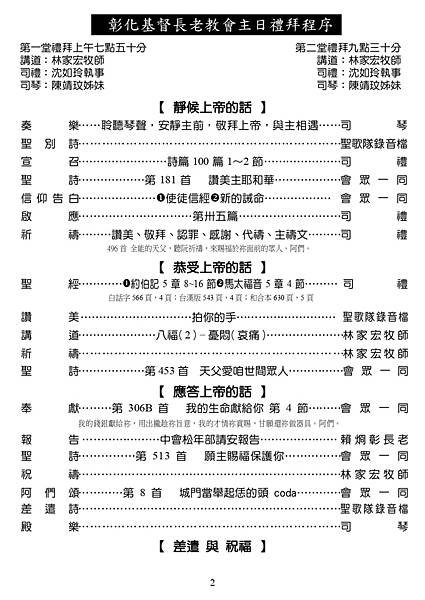 20210905週報NO36_page-0002.jpg