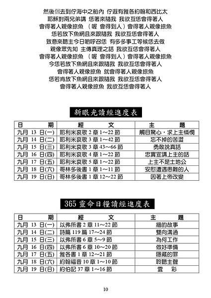 20210912週報NO37_page-0010.jpg