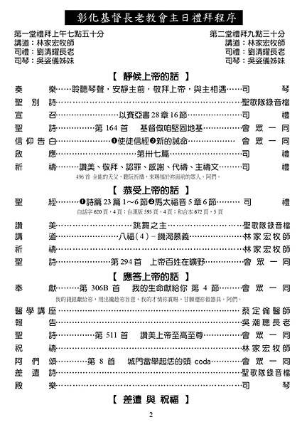 20210919週報NO38_page-0002.jpg