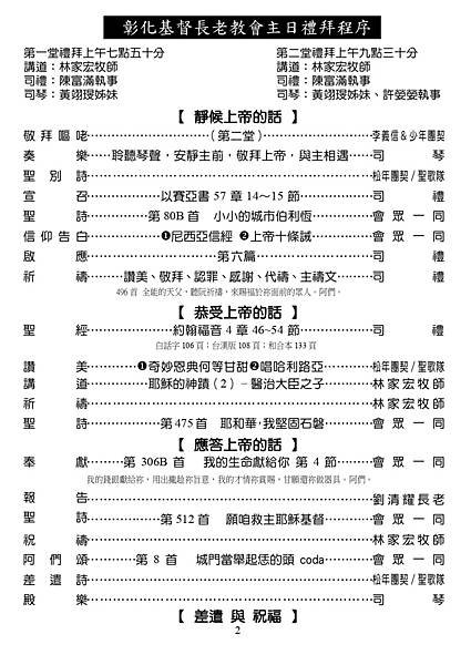 20211205週報NO49_page-0002.jpg