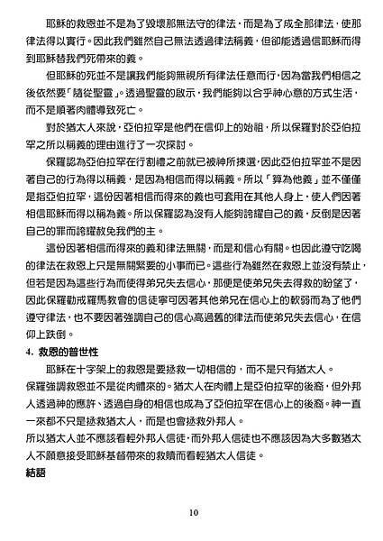 20220201週報新春稱謝禮拜_page-0010.jpg