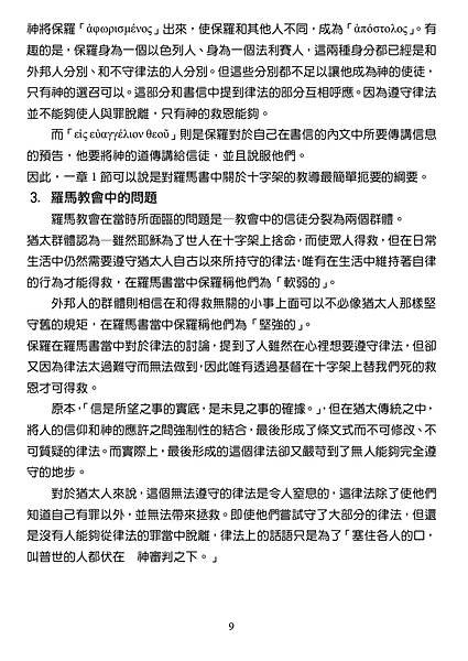 20220201週報新春稱謝禮拜_page-0009.jpg