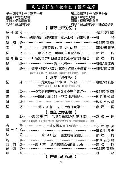 20220306週報NO10_page-0002.jpg