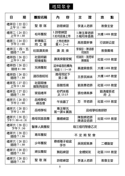 20231022週報NO43_page-0005.jpg