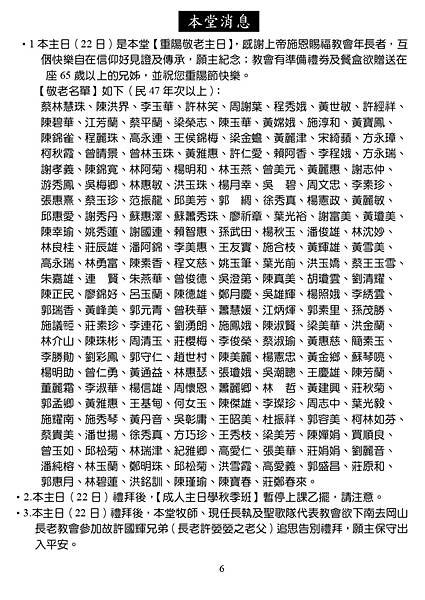 20231022週報NO43_page-0006.jpg