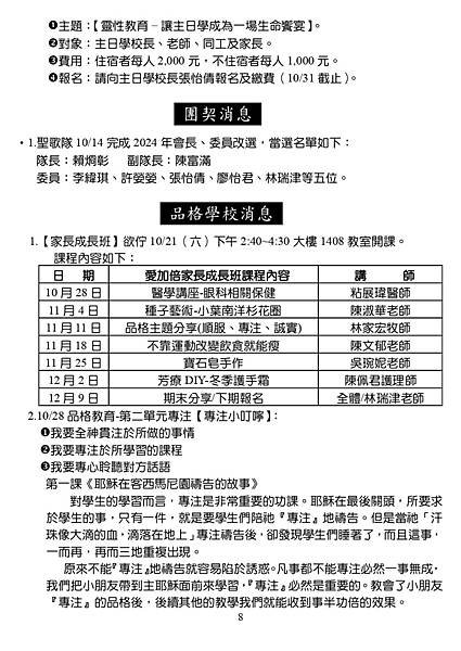 20231022週報NO43_page-0008.jpg