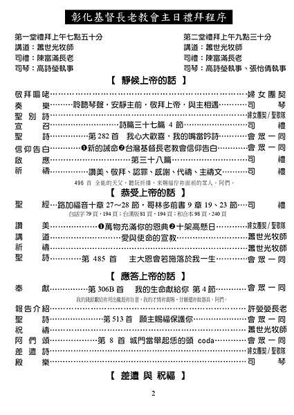 20231112週報NO46_page-0002.jpg