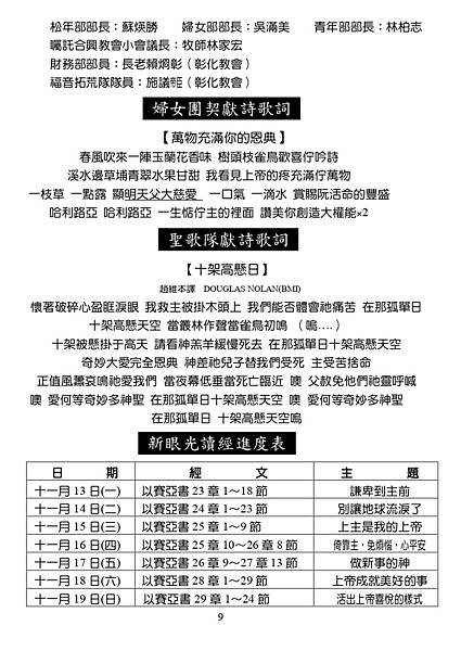 20231112週報NO46_page-0009.jpg