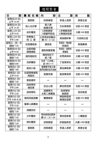 20231126週報NO.48_page-0005.jpg