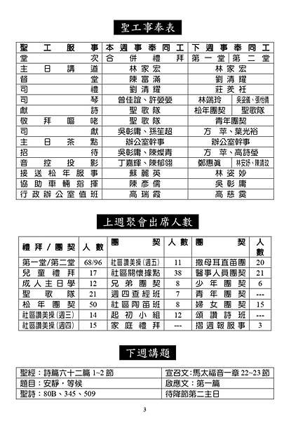 20231126週報NO.48_page-0003.jpg