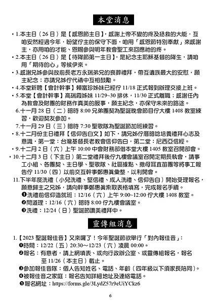 20231126週報NO.48_page-0006.jpg