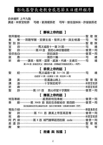 20231126週報NO.48_page-0002.jpg