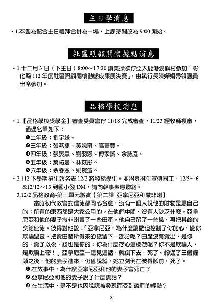 20231126週報NO.48_page-0008.jpg