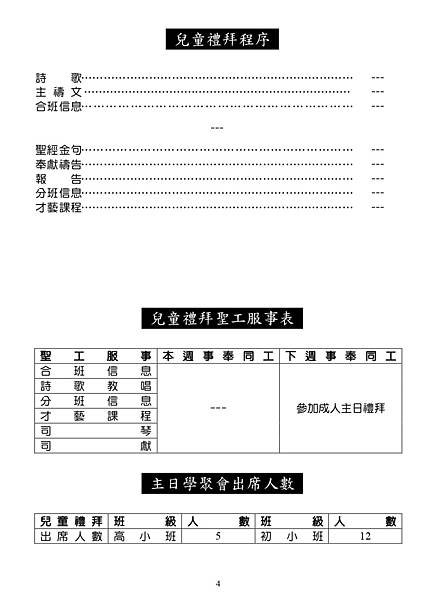 2024.2.10週報_page-0004.jpg