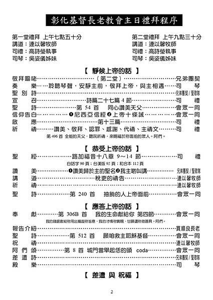 2024.11.17 NO.46 週報_page-0002.jpg