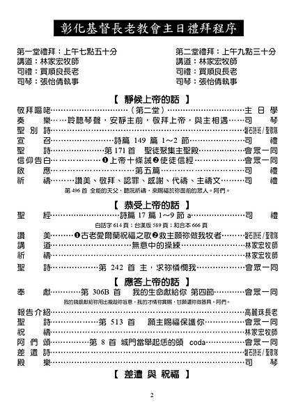 2024.12.29 NO.52週報_page-0002.jpg