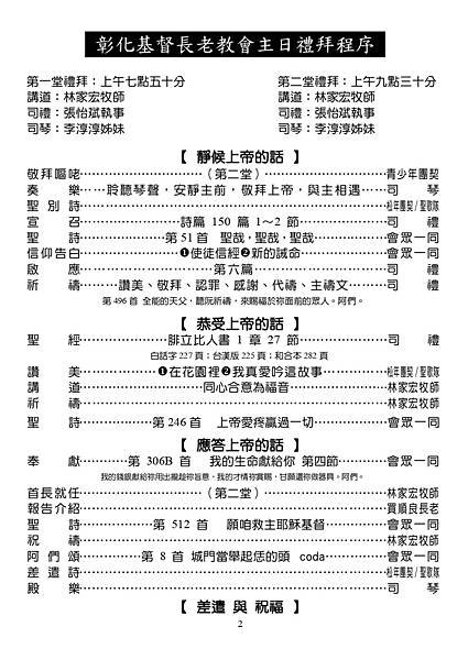 2025.1.5 NO.1週報_page-0002.jpg