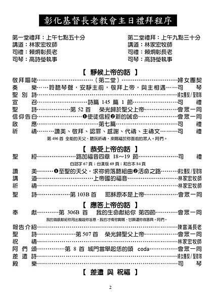 2025.1.12 NO.2週報_page-0002.jpg