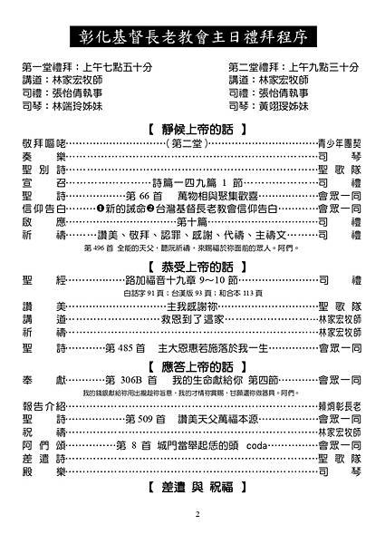 2025.02.02 NO.5週報_page-0002.jpg