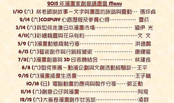 Menu of 2015.jpg