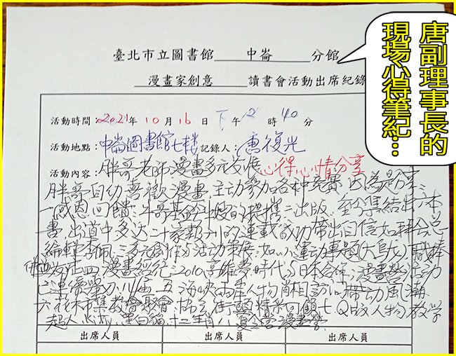 19--現場資優生-唐副理事長-用心寫出其現場心得筆紀.jpg