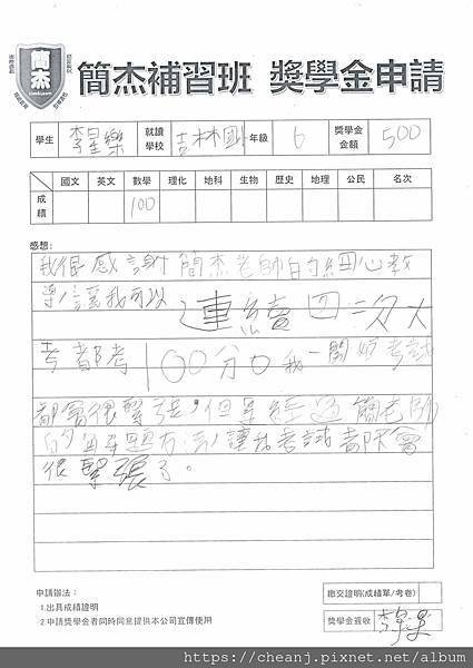 招收小學三到六年級 國中課後自主讀書班學生