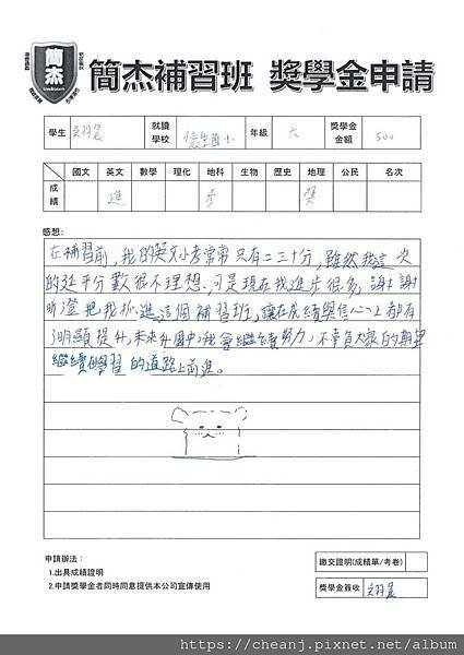 《在簡杰補習班，學問與友情同行》