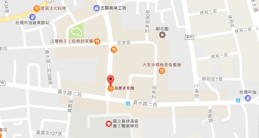 員農素食麵.png