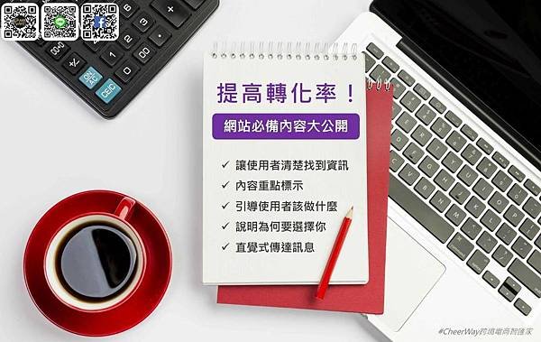 0826網站要放的內容.jpg