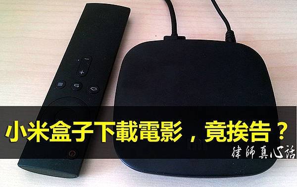 XIAOMI_HD_Internet_TV_Box